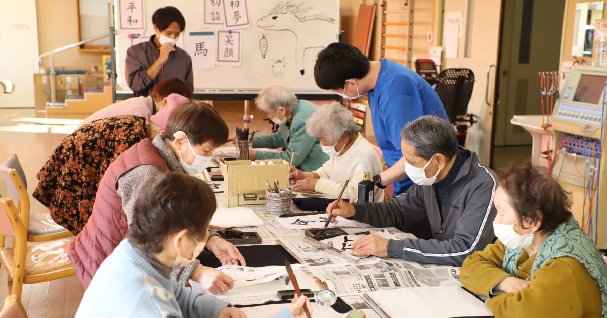 書初め2026 | ブログ | 医療法人 幸翔会 瀬戸病院